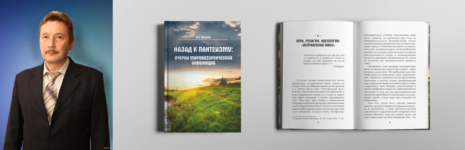 Ставрополь издать или напечатать книгу, печать книг в Ставрополе